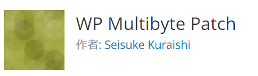 WP-Multibyte